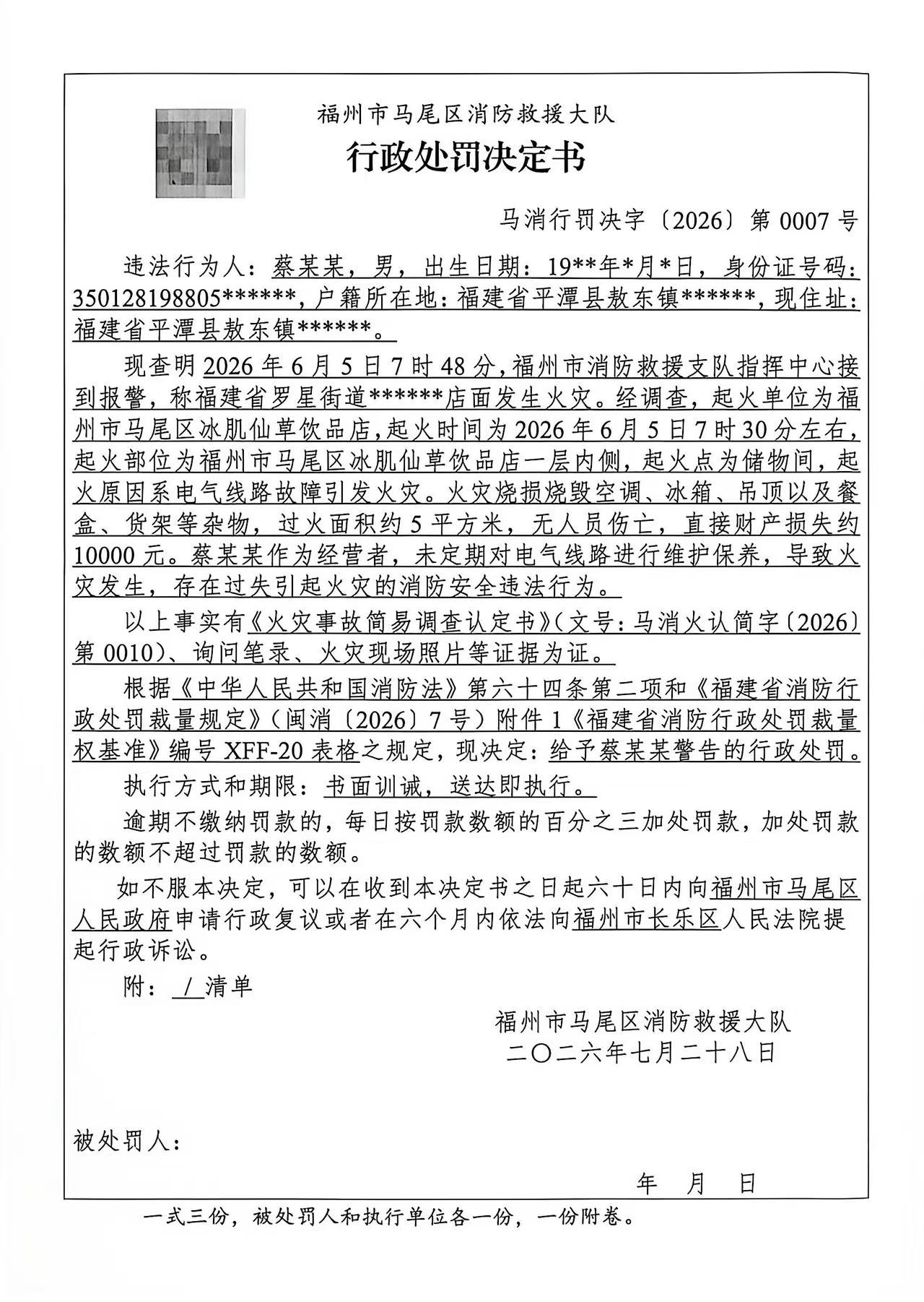 微信图片_20260728095347_438_216.jpg