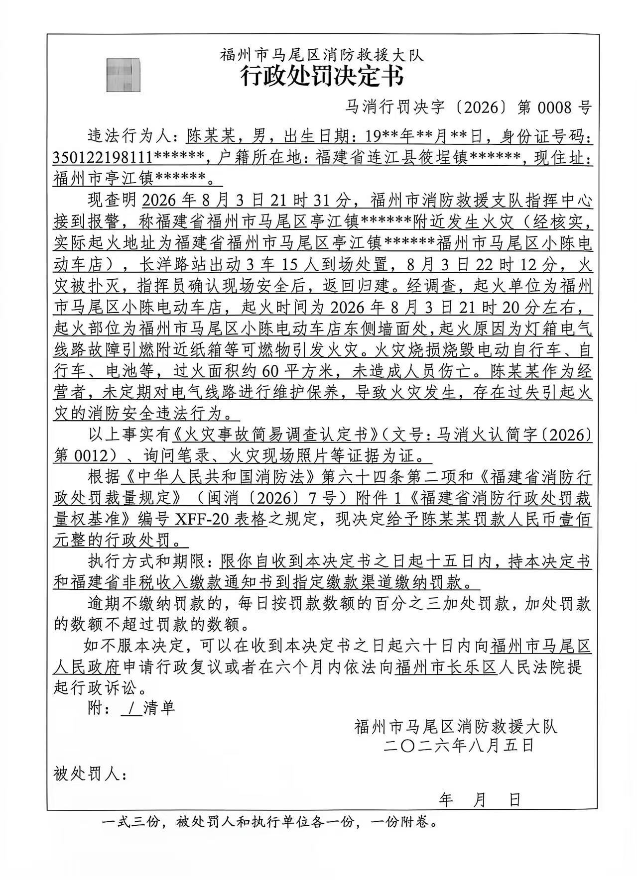 微信图片_20260805181607_458_216.jpg