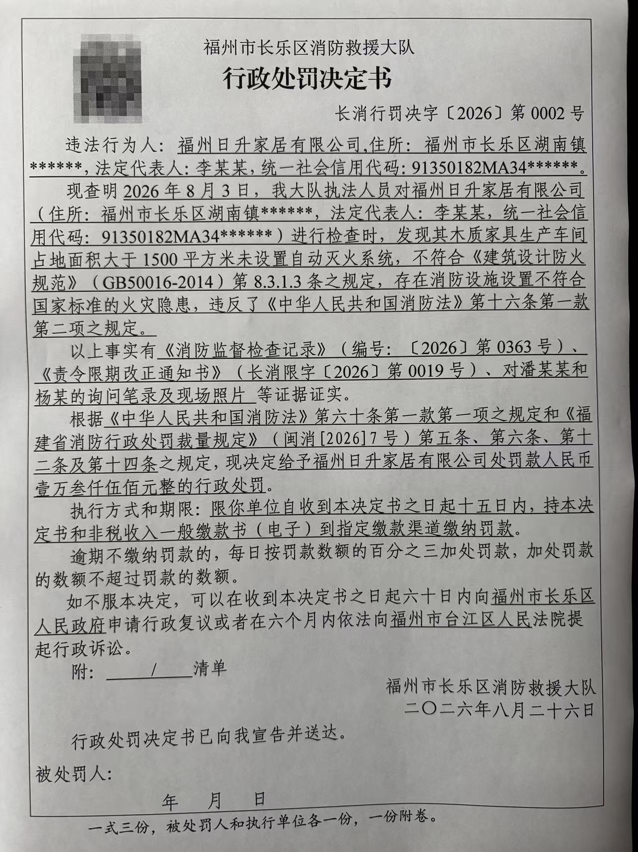 微信图片_20260826170757_335_3.jpg