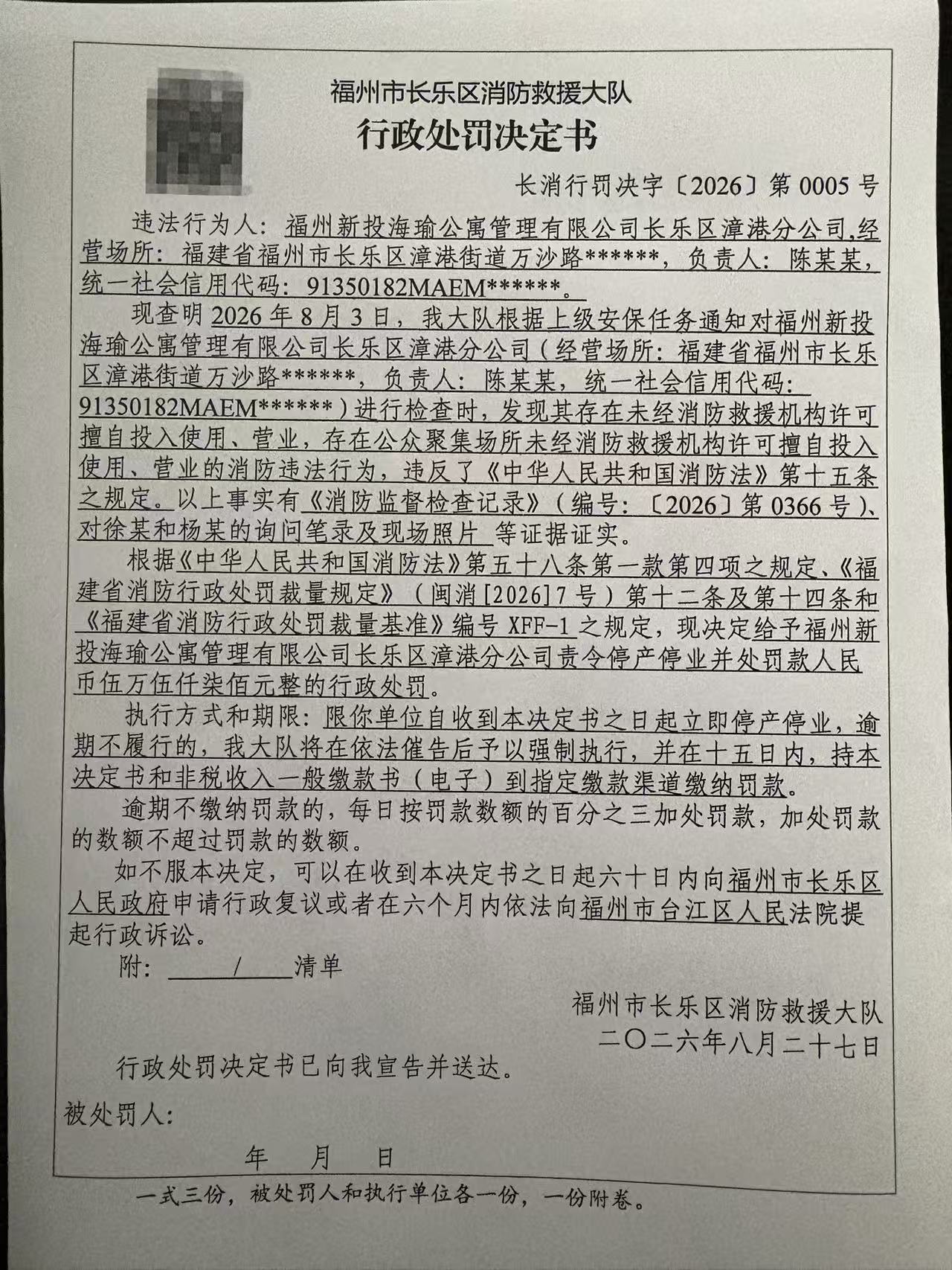 新投海瑜.jpg