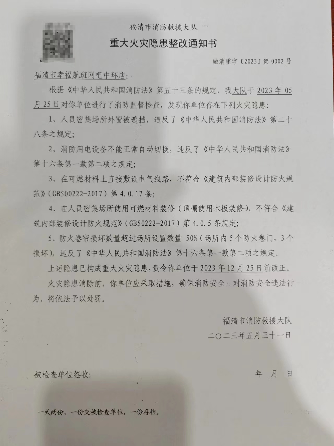 微信图片_20230601212832.jpg