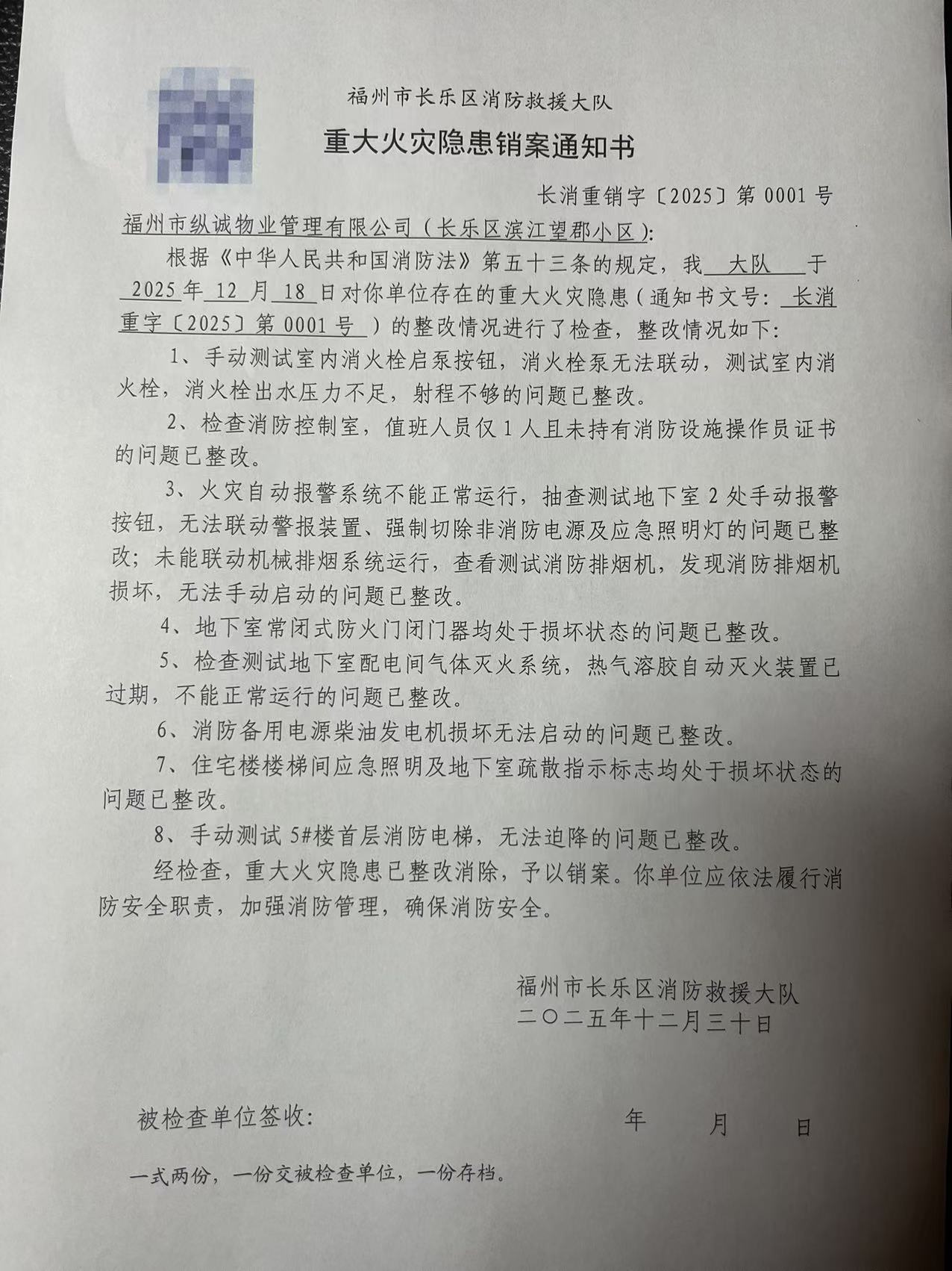 销案文书.jpg
