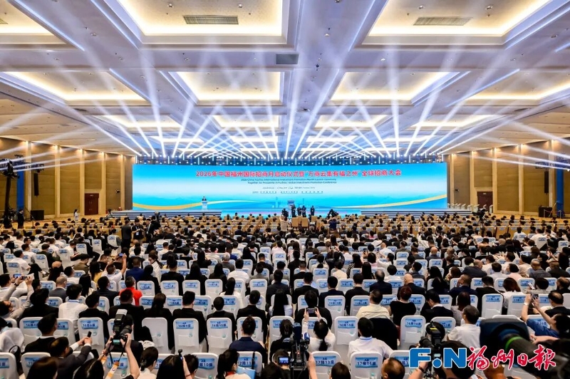2026年中国福州国际招商月启动仪式暨