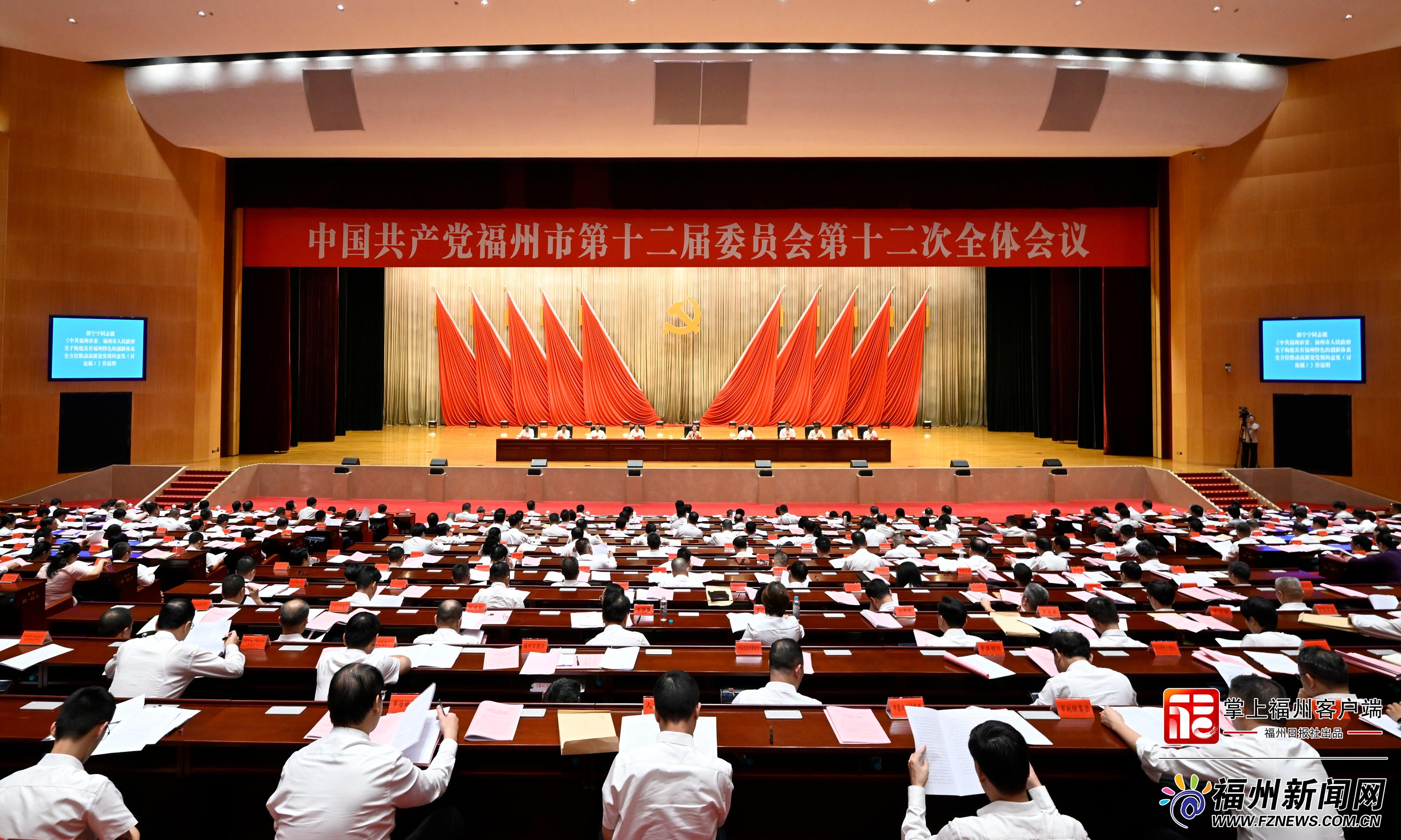 中共澳门博彩委十二届十二次全会举行