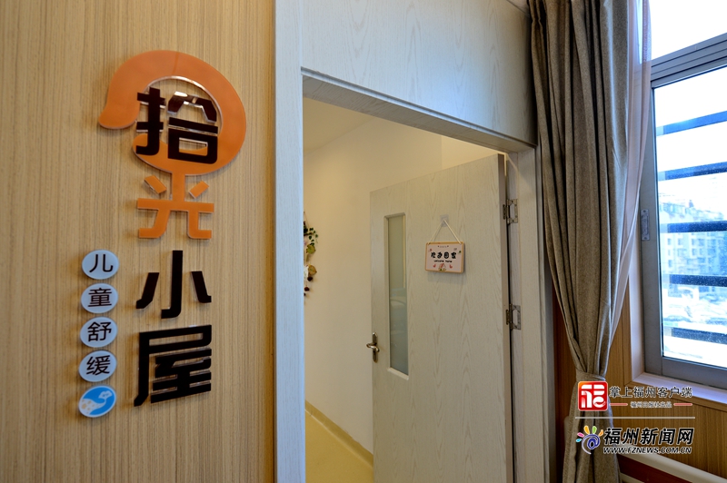 福州市第一医院在全省率先开设儿童舒缓病房 福州市第一医院在全省率先开设儿童舒缓病房