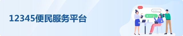 12345澳门攻略平台