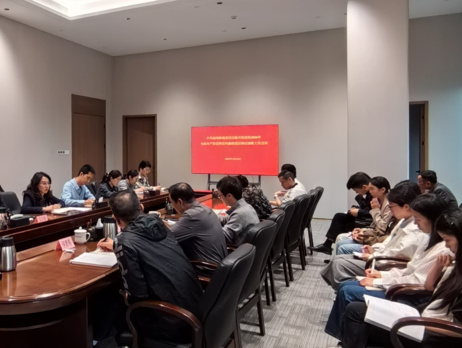 中共福州仲裁委秘书处党组召开2026年全面从严治党暨党风廉政建设和反腐败工作会议