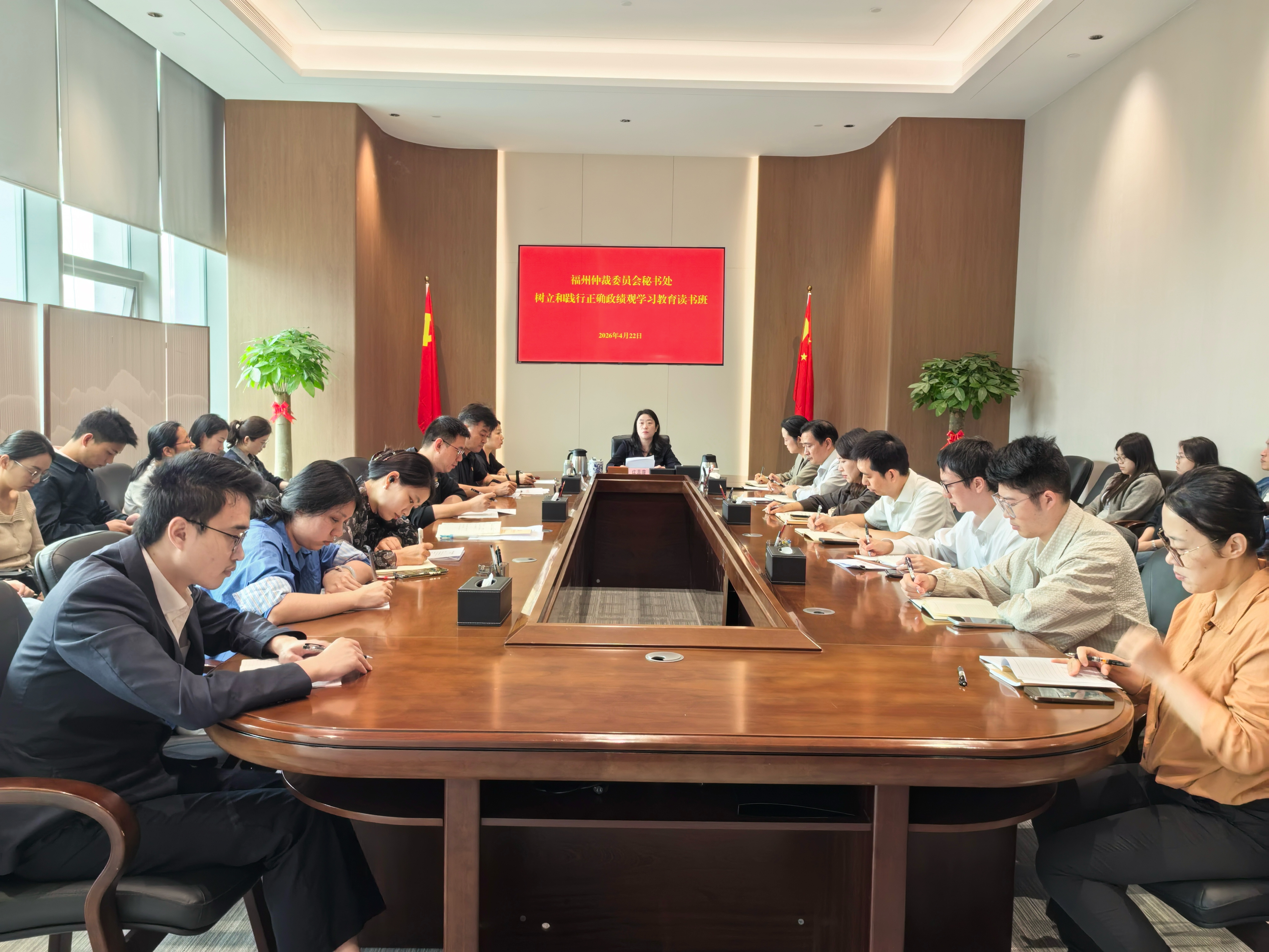 亚洲博彩秘书处举办树立和践行正确政绩观学习教育读书班