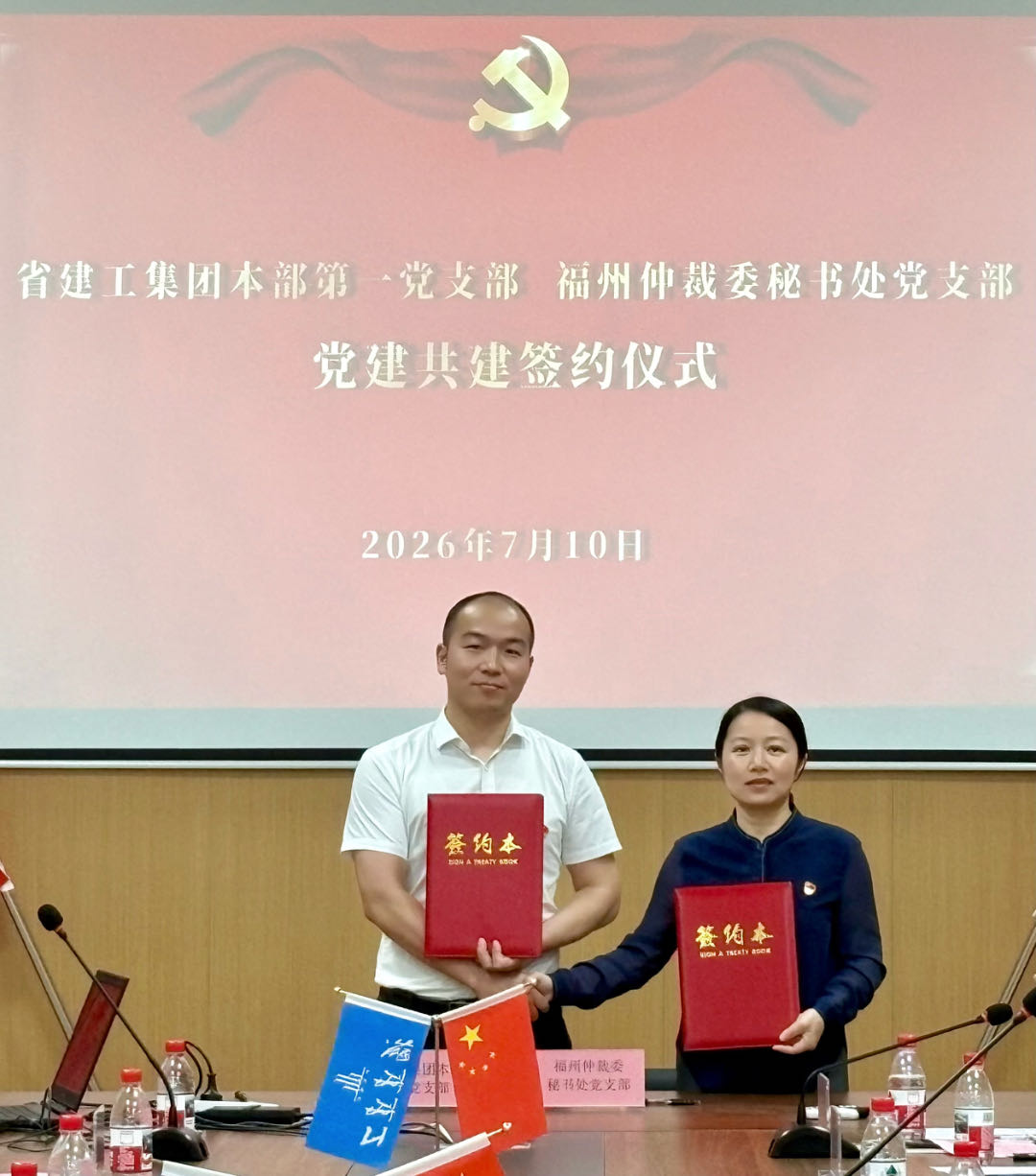 亚洲博彩秘书处开展支部联合共建主题党日活动