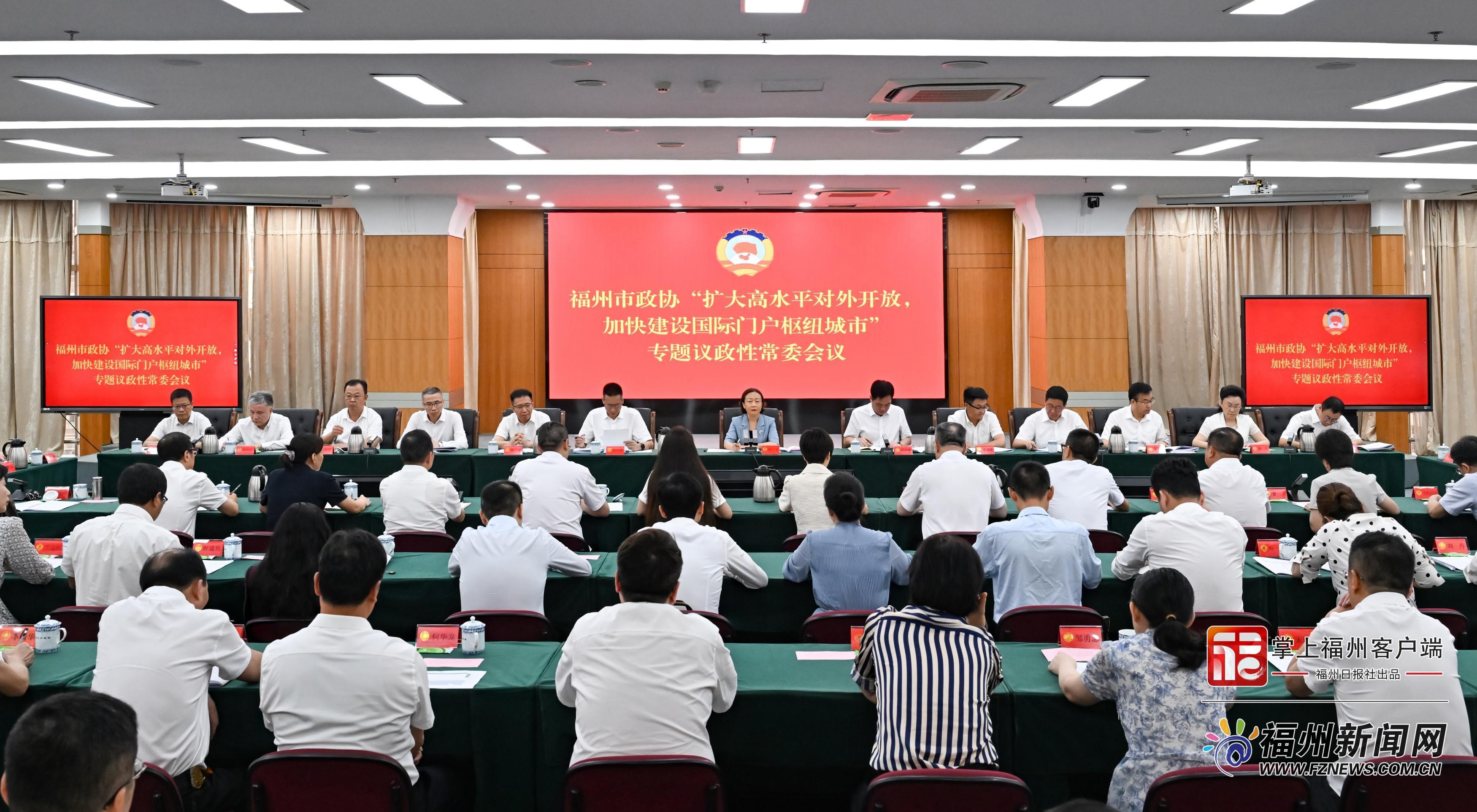 市政协召开体育投注议政性常委会会议 市政协召开体育投注议政性常委会会议